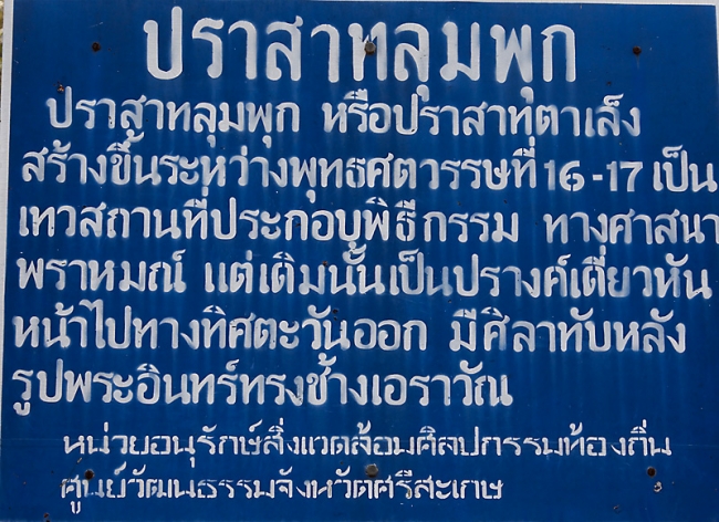 09-Prasat Ta Leng-008